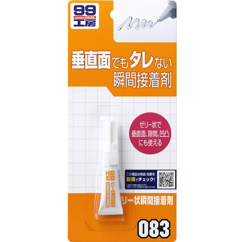 Instant Jelly Glue, , large