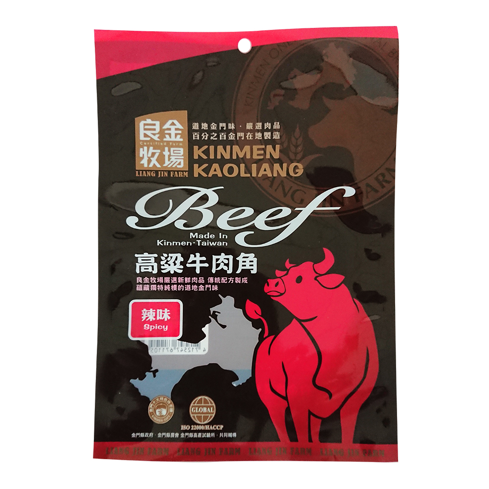 BEEF CUBESPICY, , large
