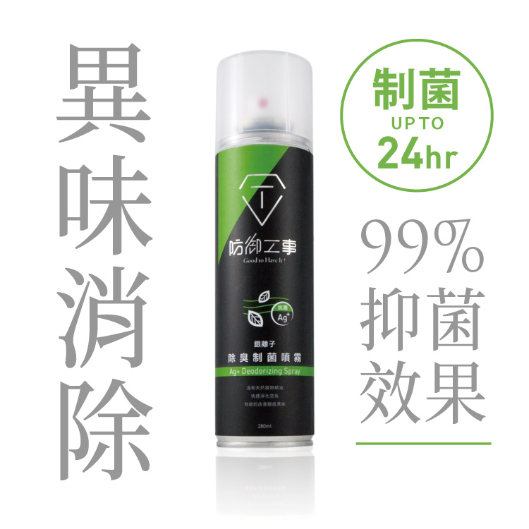 [防御工事T-fence] 銀離子除臭制菌噴霧｜清新薄荷_280ml, , large