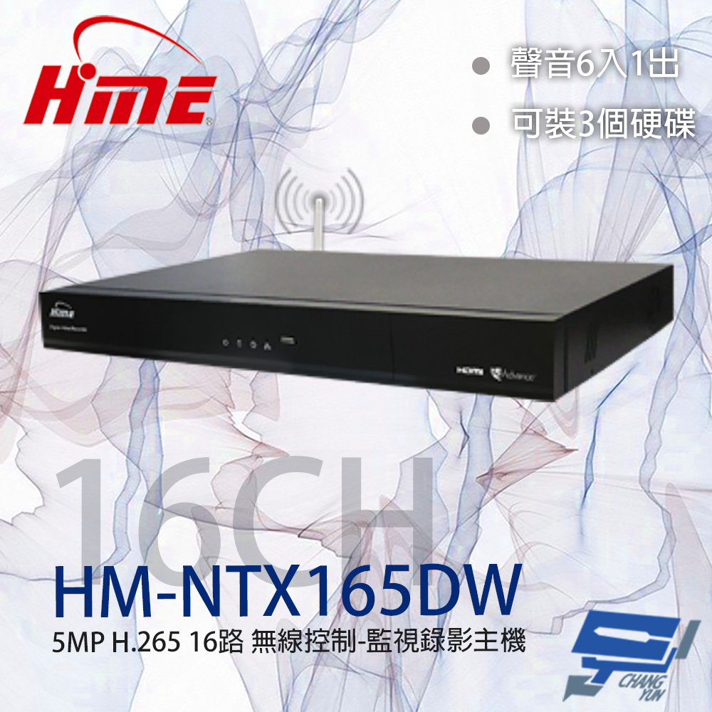 昌運監視器 環名HME HM-NTX165DW 16路 5MP H.265 無線控制監視錄影主機 4接點 聲音6入1出, , large