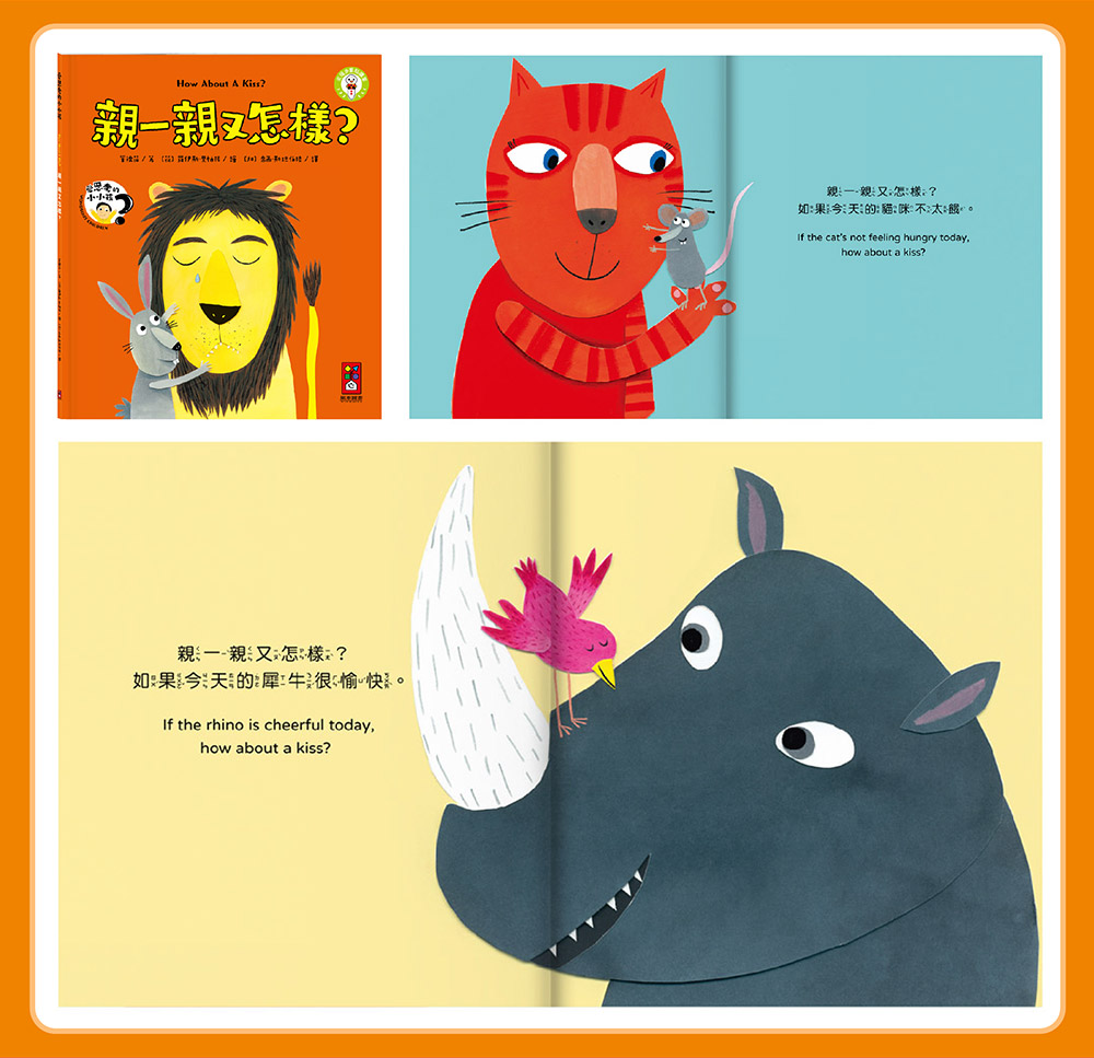 [風車圖書] 愛思考的小小孩(全套8冊), , large