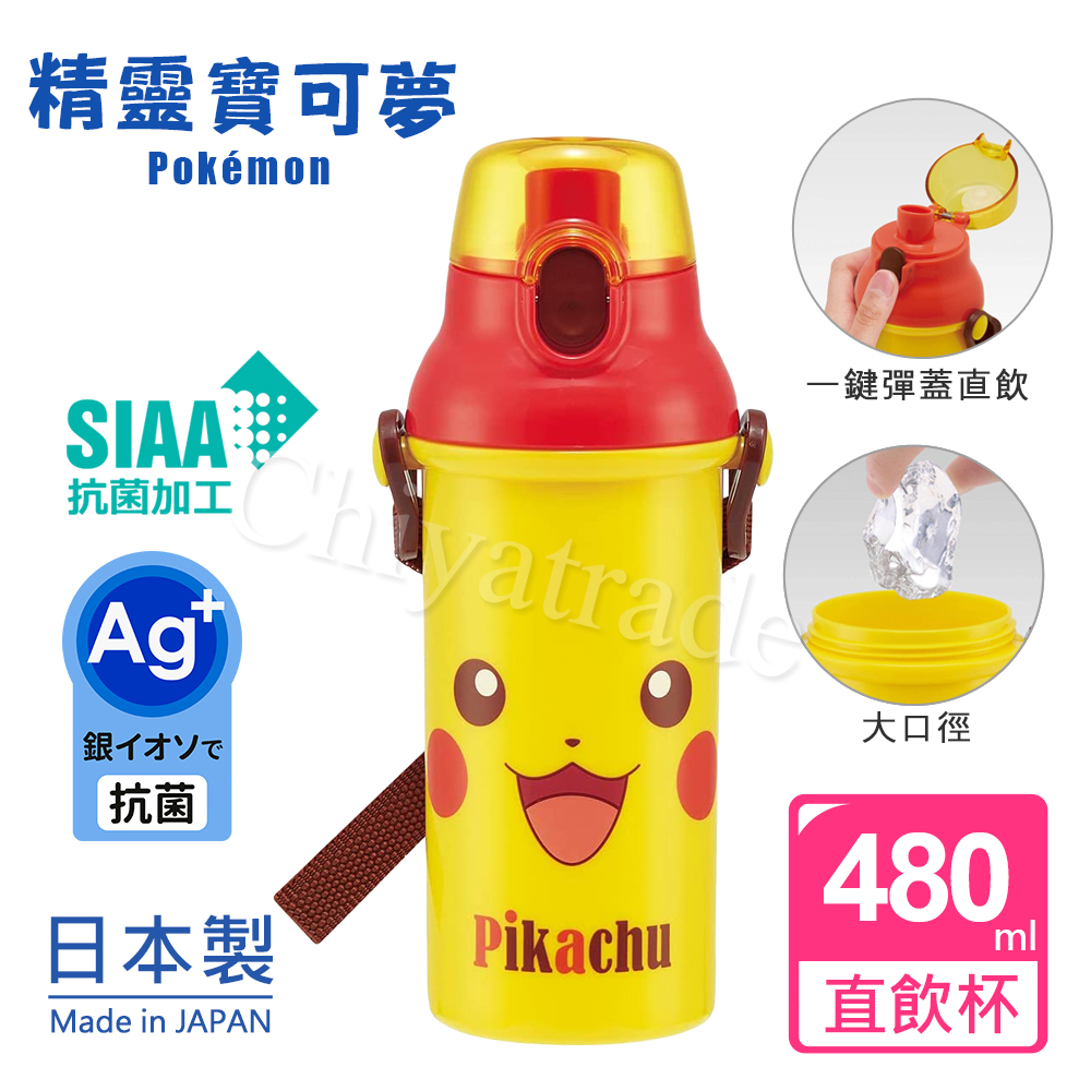 【百科良品】日本製 精靈寶可夢 皮卡丘彈蓋直飲水壺 隨身瓶 抗菌加工 480ML(附背帶)-任選款, , large