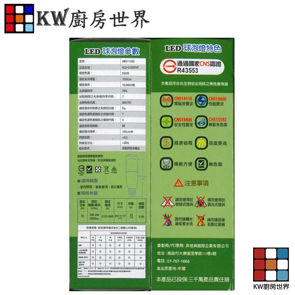 【KW廚房世界】《排油煙機通用燈泡》 排油煙機零件  適用各種品牌!! 白光, , large