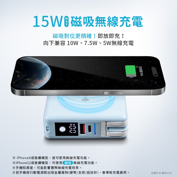 aibo 超強多功能 無線磁吸+PD+QC 快充行動電源【現貨】快充行動電源 自帶線 免插頭 多功能 無線 磁吸, , large