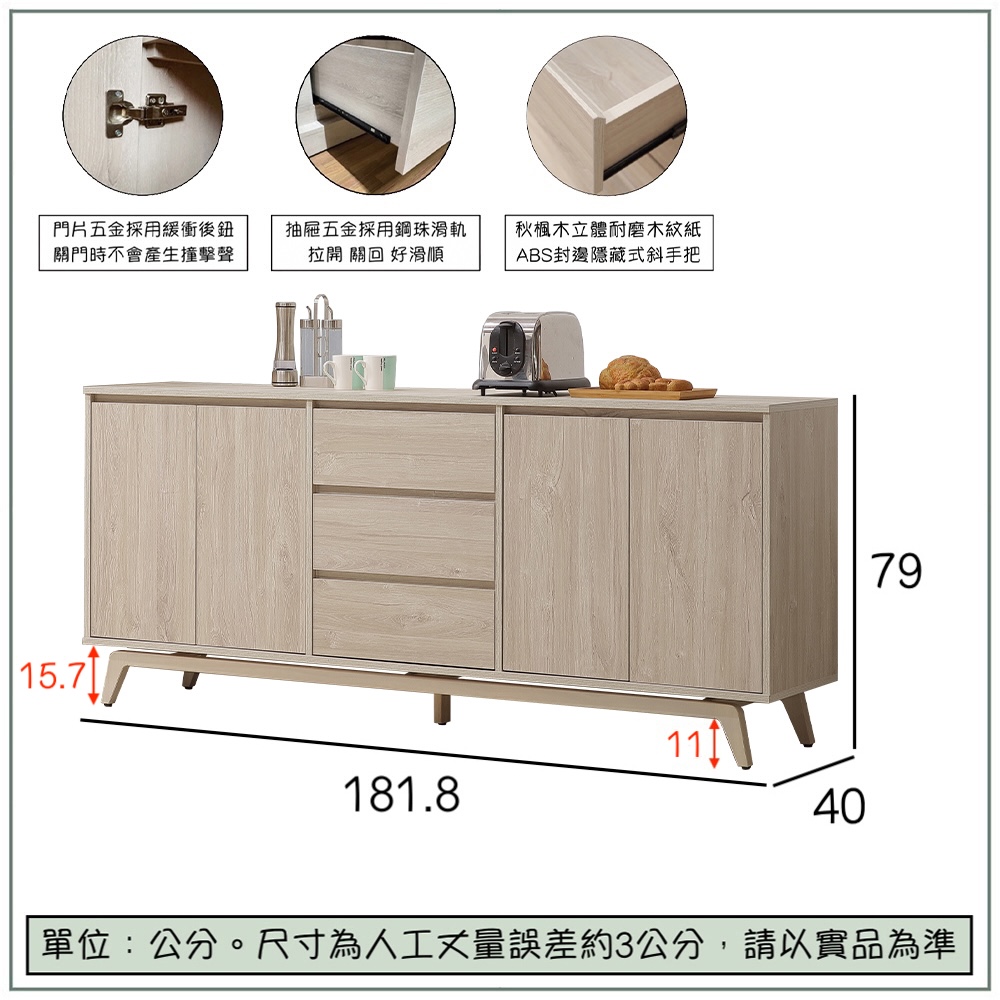 【唯熙傢俱】喬安楓木色6尺餐櫃, , large