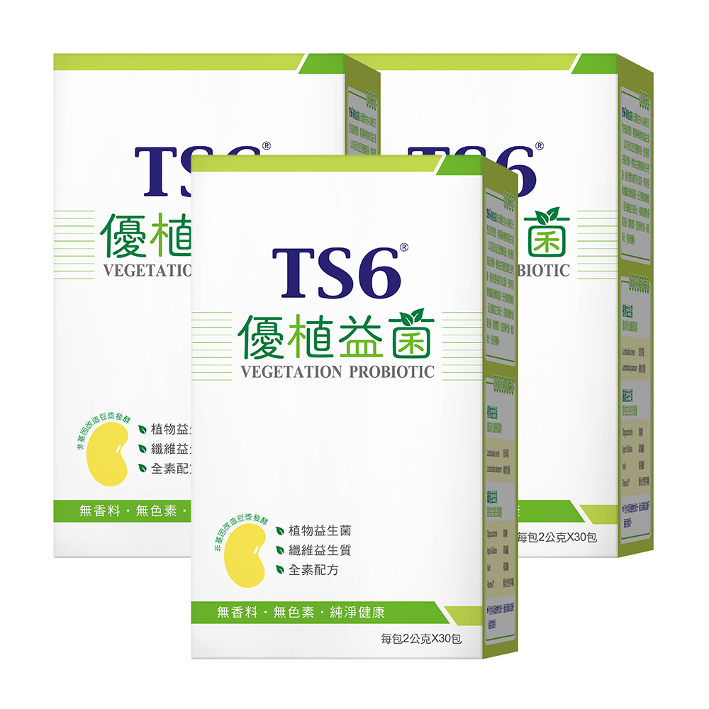 [TS6] 優植益菌30包*2gX3盒(純素 益生菌), , large