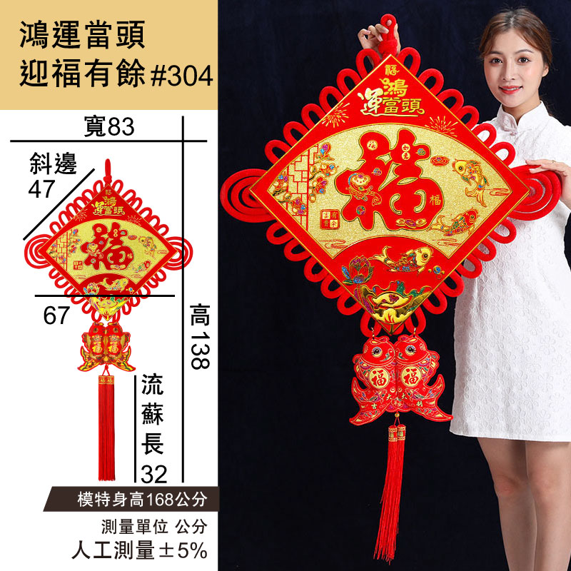 中國結-超大款 2入2組(新春過年掛飾/流蘇開運掛件/招財/入厝室內裝飾/平安結裝飾), , large
