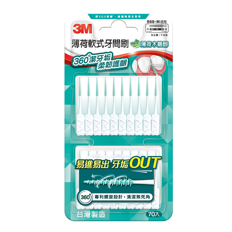 3M軟式牙間刷薄荷70入, , large