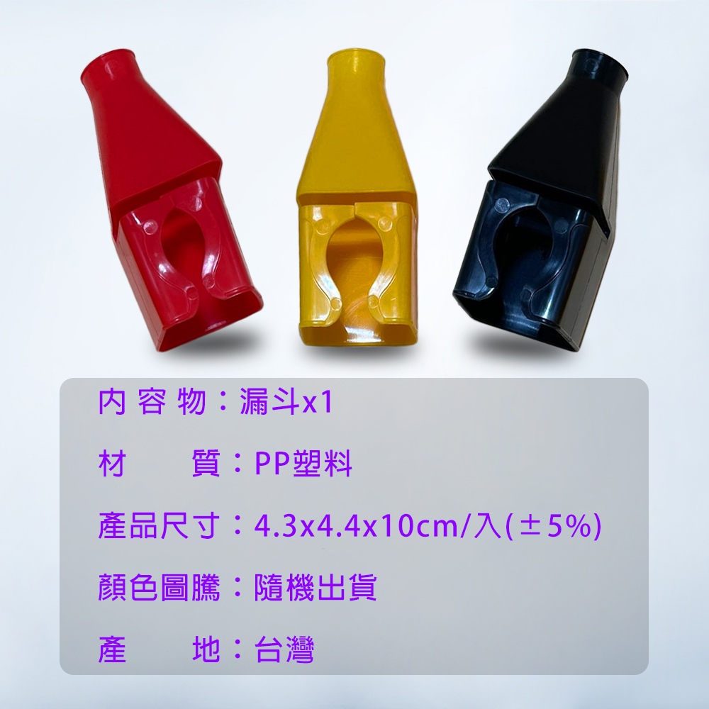 GS MALL 台灣製造 一入 寶特瓶漏斗 飲料漏斗 分裝漏斗 倒水漏斗 飲料漏斗 寶特瓶漏斗 倒水器 倒水輔助, , large