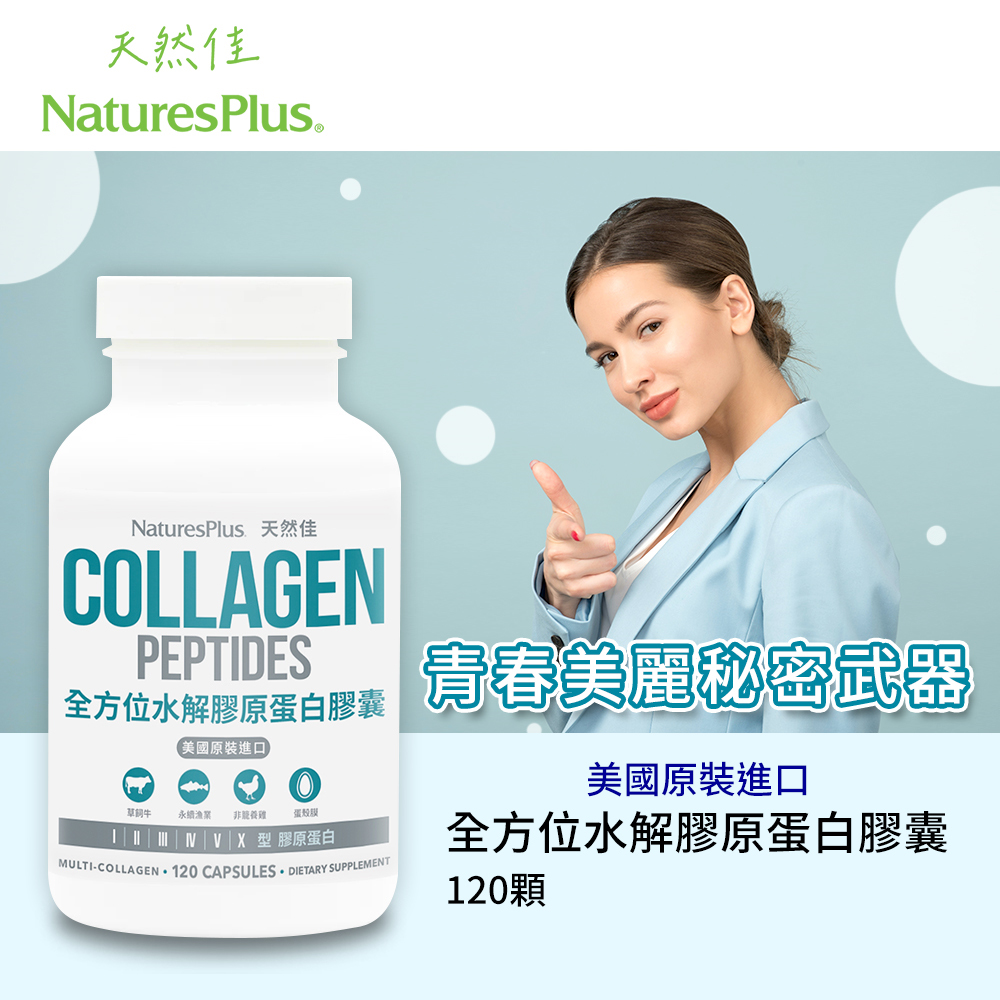 Collagen Peptides Capsules, , large