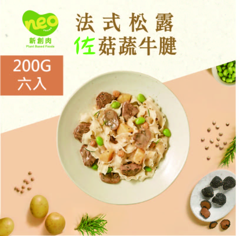 Veggie Beef with Black Truffle Cream Sauce, , large