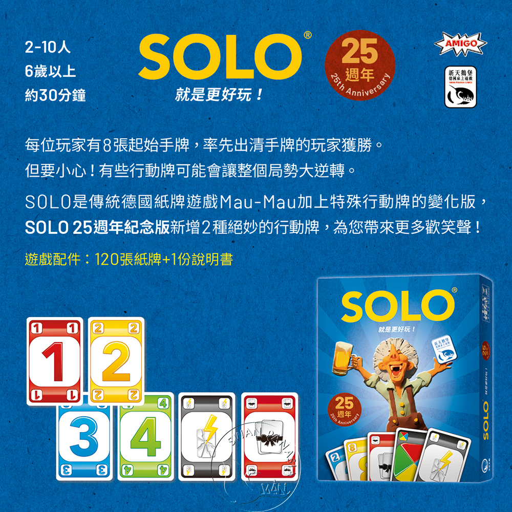 Solo Anniversary Version, , large