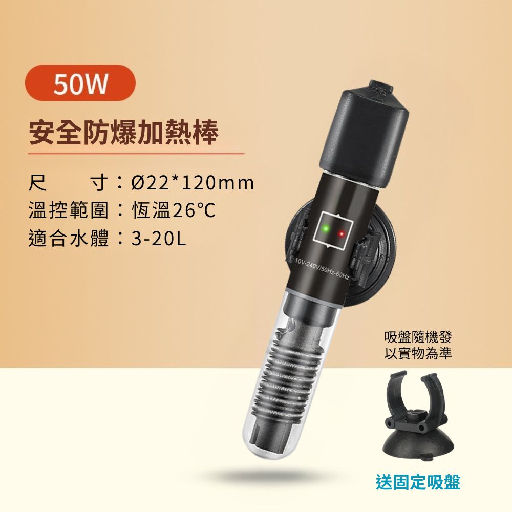 50W Mini Fish Tank Heater with Plug, , large