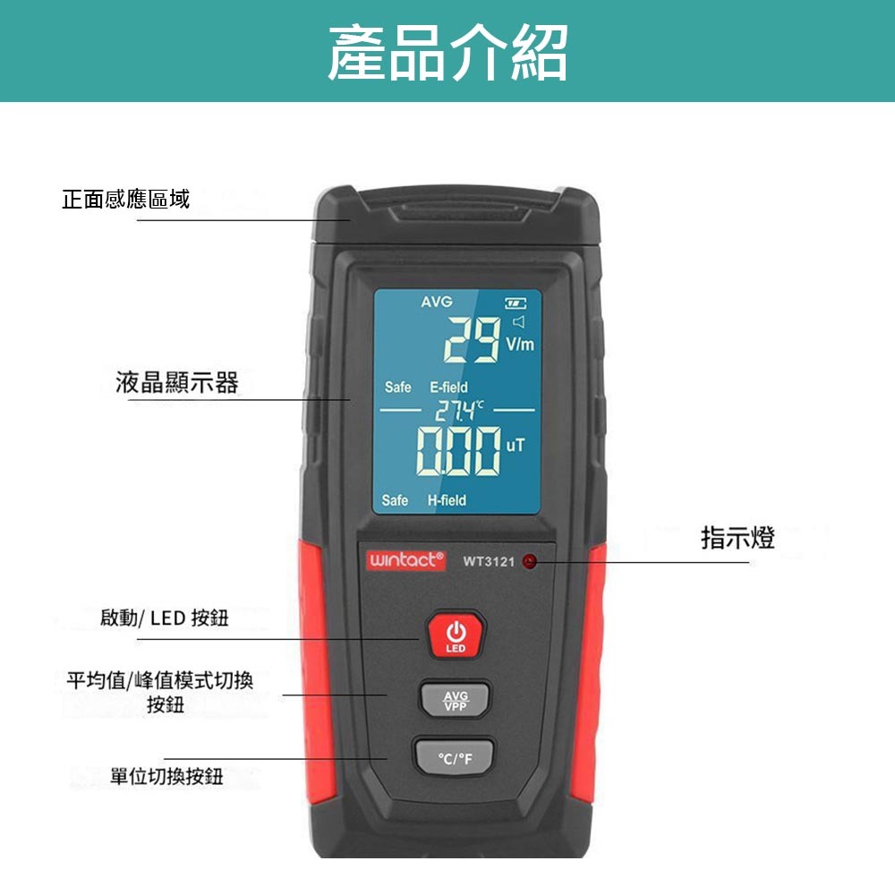 WT3121 Electromagnetic Wave Detector, , large