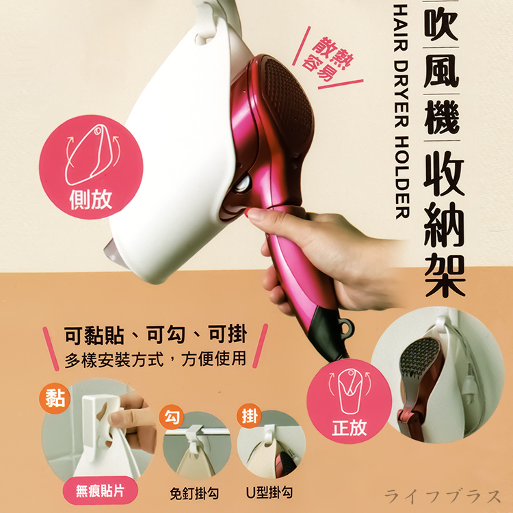 hold掛/吹風機收納架-2組, , large
