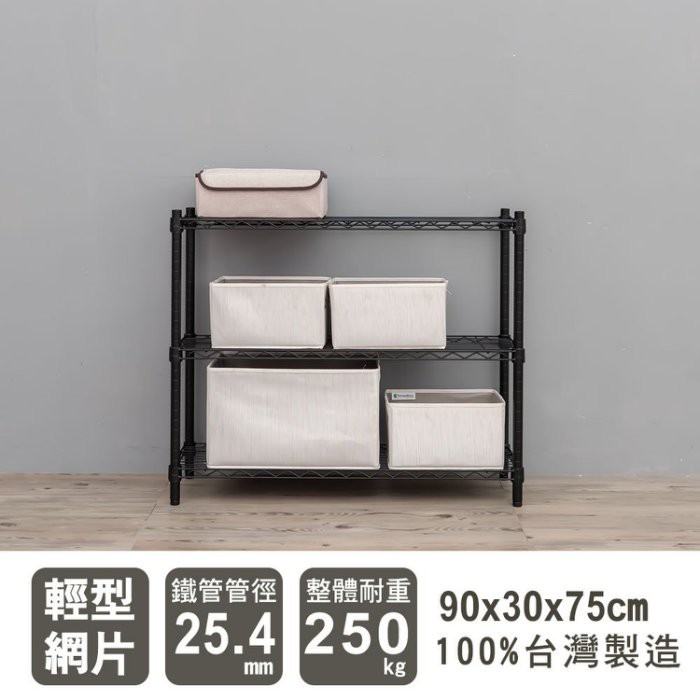 【Y HOUSE】90x30x75cm Lightweight Three-Layer Iron Rack Iron Rack Shelf - Painted Black, , large