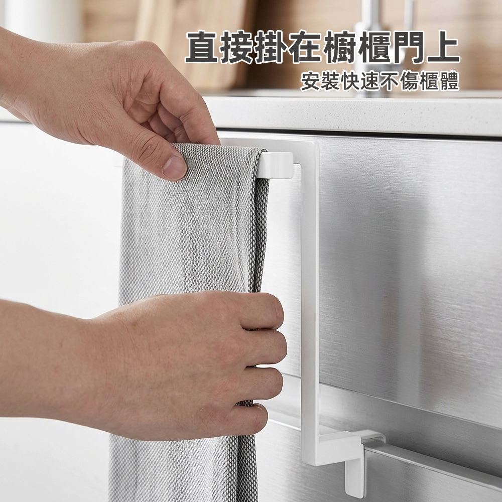 【上手家居】櫥櫃抹布架(毛巾架/毛巾掛架/抹布掛架/廚房吊掛架/毛巾架免打孔), , large