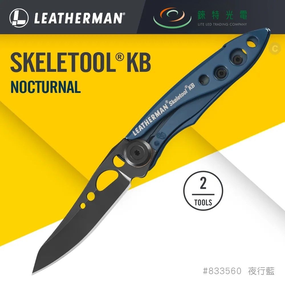 【錸特光電】LEATHERMAN SKELETOOL KB 平刃折刀 夜行藍 #833560, , large
