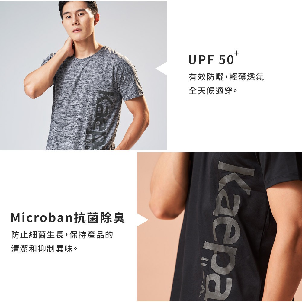 【現貨】Kaepa男運動機能衣 左下大印花 KA2005, , large