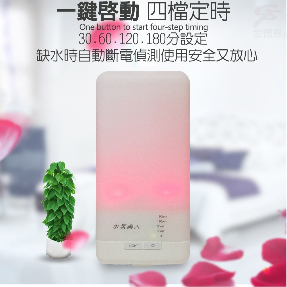 GS MALL 居家芳香水氧機 芳香機 水氧機 加濕器 香薰機 夜燈 香氛機 七彩夜燈 精油機, , large