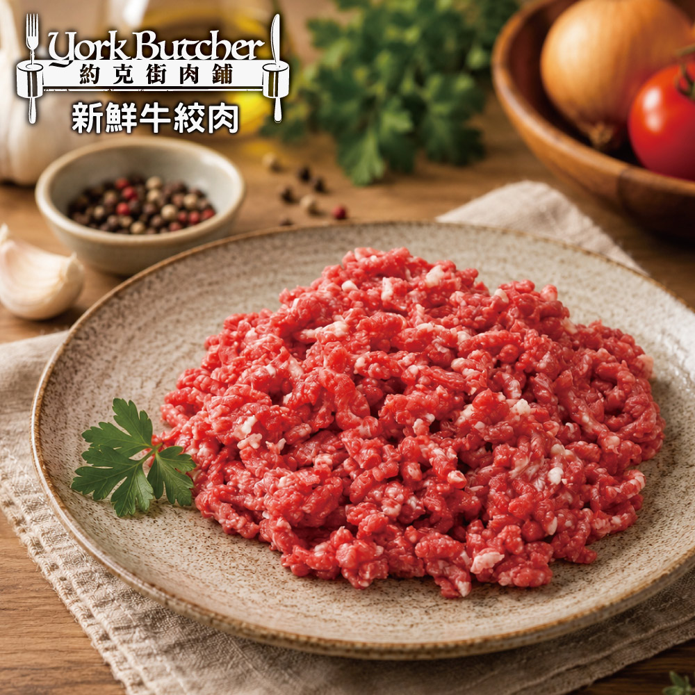 約克街肉鋪 草飼背肩牛絞肉12包(200g&plusmn;10%/包), , large