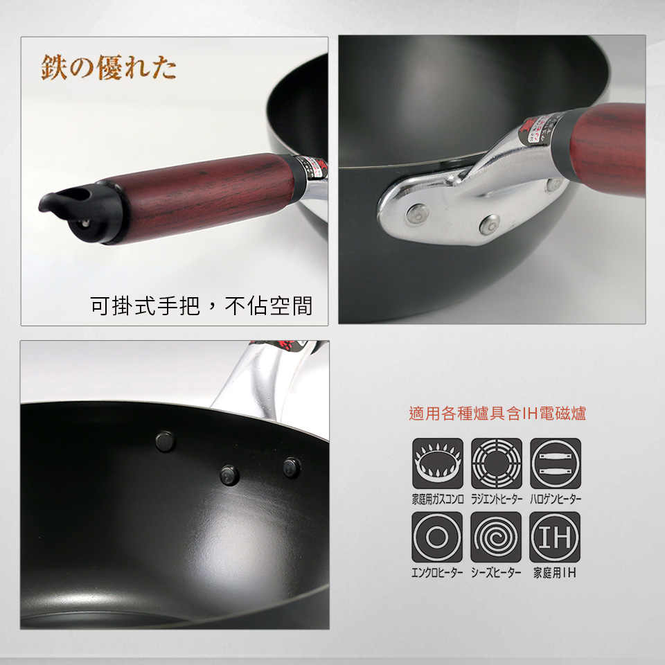 【日本北陸hokua】日本製輕量級木柄黑鐵炒鍋30cm(含蓋)可用金屬鏟/IH可用鍋, , large