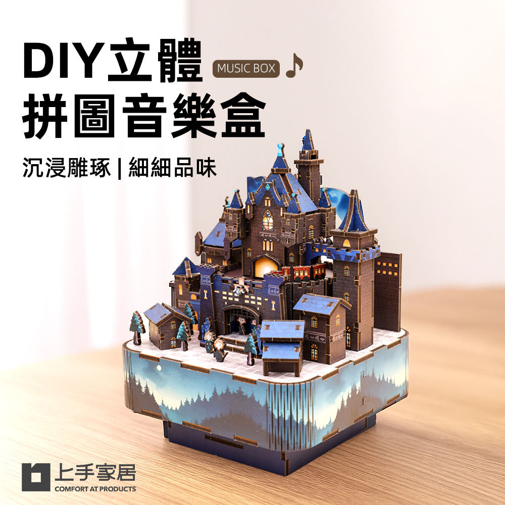 diy-3d-puzzle-music-box, , large