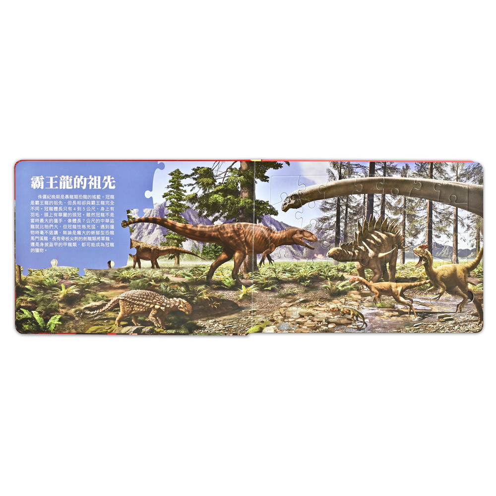 [風車圖書] PNSO恐龍知識百科拼圖, , large