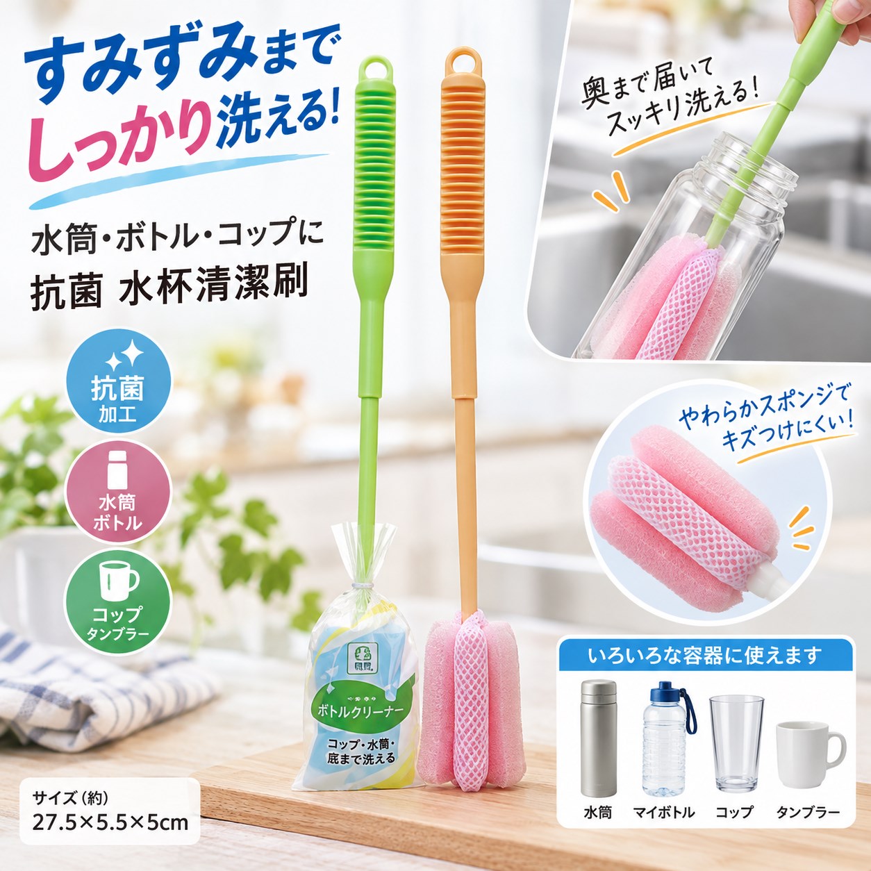 【HIYASU日安工坊】抗菌水杯清潔刷, , large