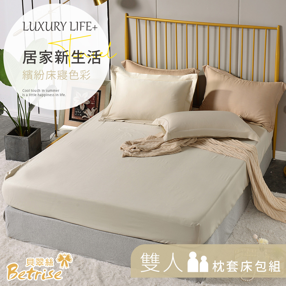 【Betrise】抗菌天絲素色床包枕套組(單/雙/加/特.任選) -贈天絲薄被套6X7尺乙件, , large