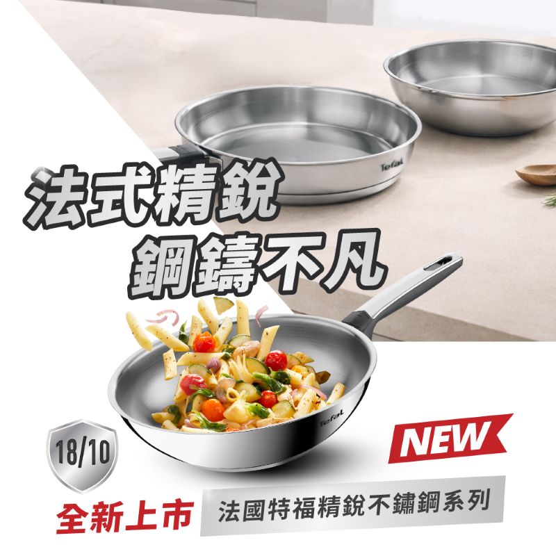 特福精銳系列28CM不鏽鋼小炒鍋, , large