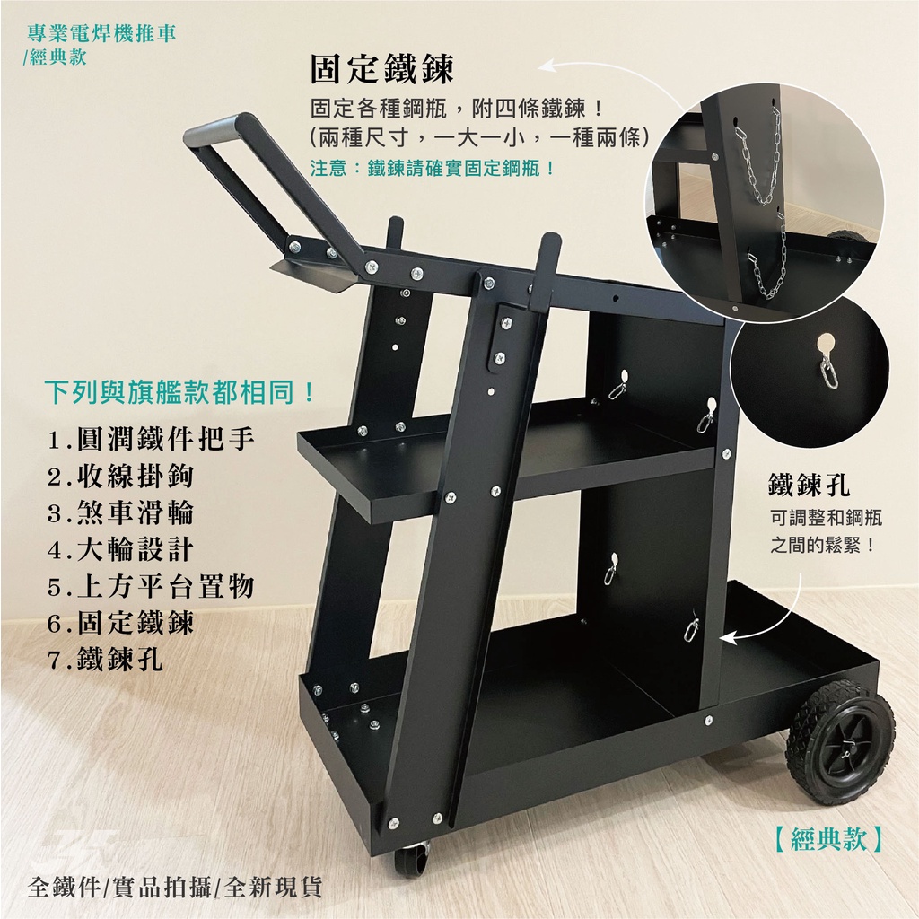 【津宏五金】【電焊車】氬焊機車/電焊機車/附鎖抽屜/Co2焊接機車/可放氬氣鋼瓶/鋼瓶/推車, , large