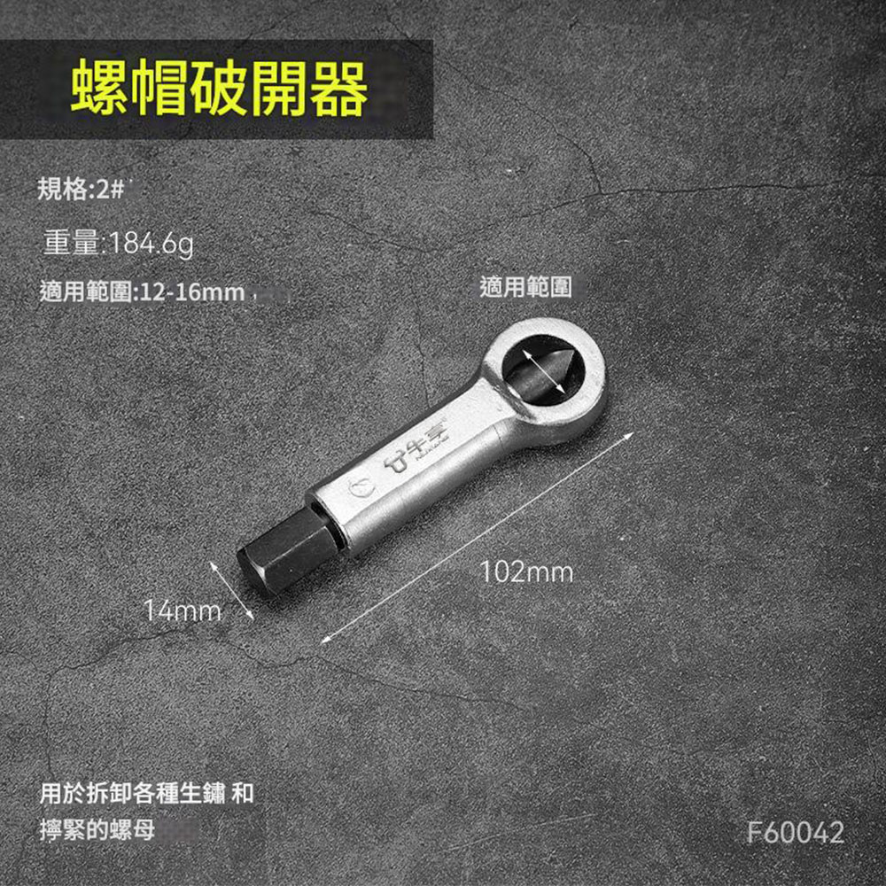 螺母分離器【4件組/塑盒】, , large