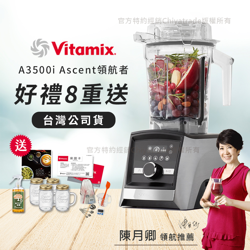 【美國Vitamix】Ascent領航者全食物調理機 智能x果汁機 尊爵級-A3500i-髮絲銀(官方公司貨)-陳月卿推薦, , large
