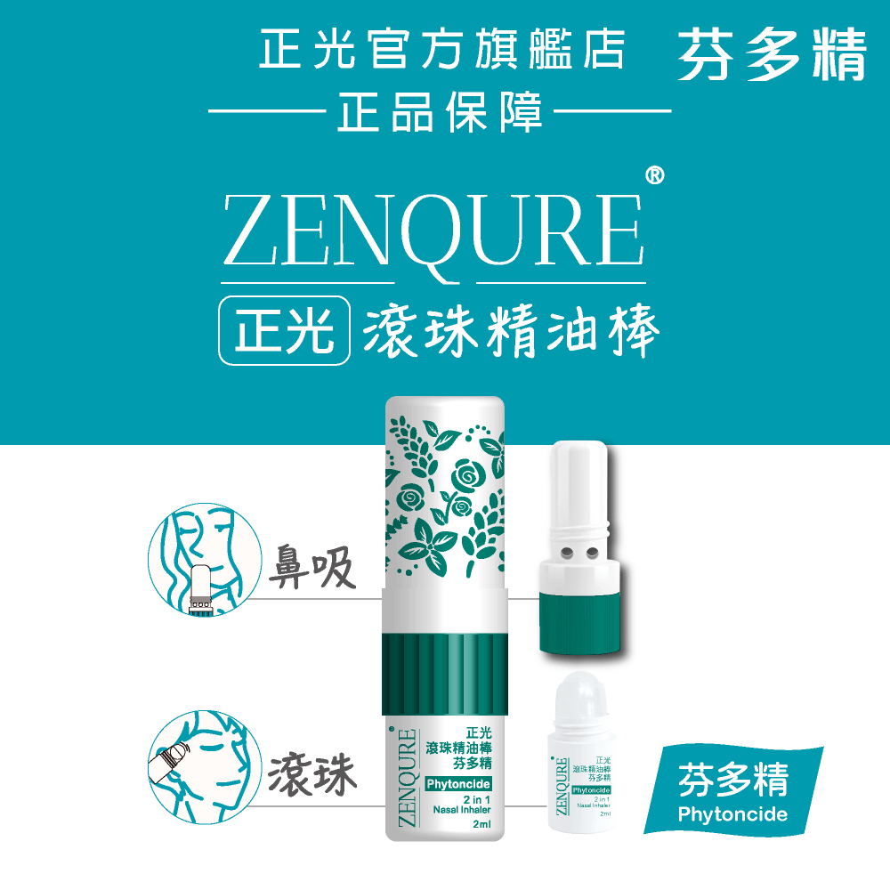 ZENQURE Cheng Kuang Roll-On Essential Oil Stick - Phytoncide, , large