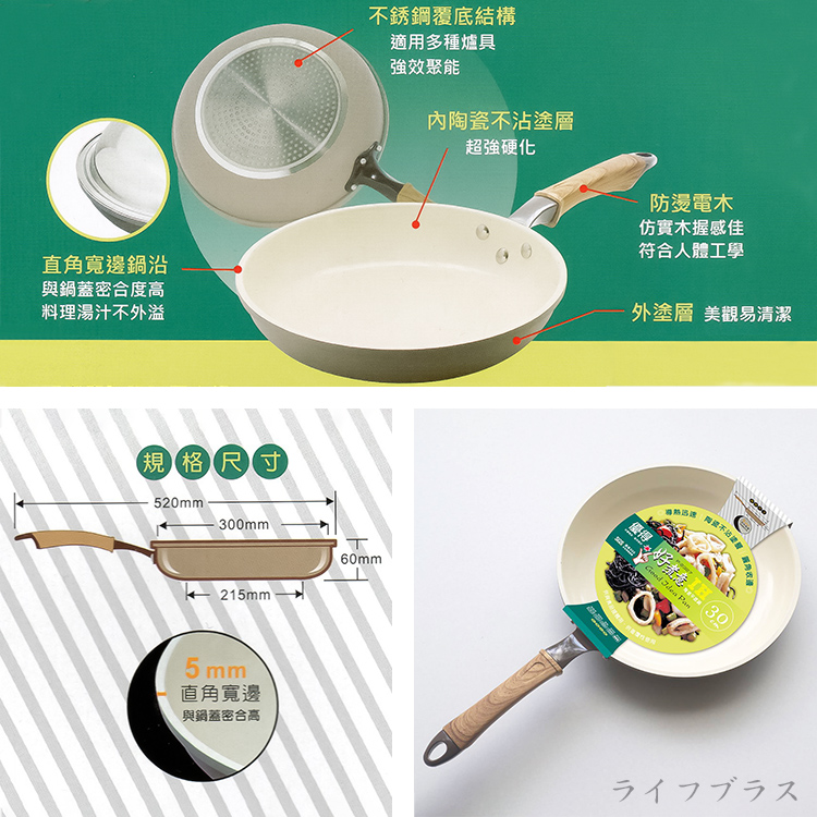 好煮意陶瓷不沾IH平底鍋-30cm-2支, , large