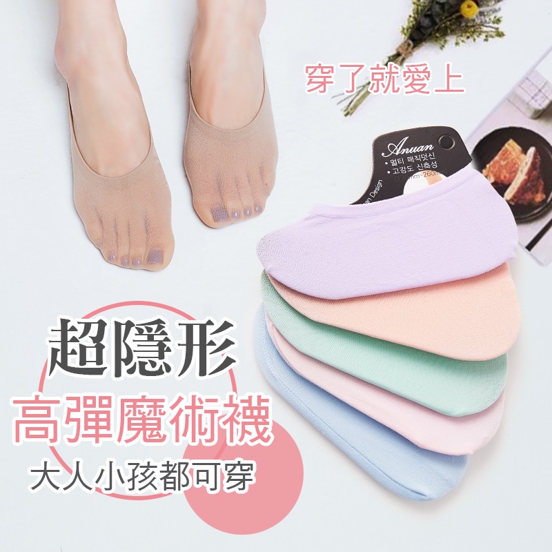 (多款)夏季超薄隱形襪【旺達棉品】AN-AM001, , large