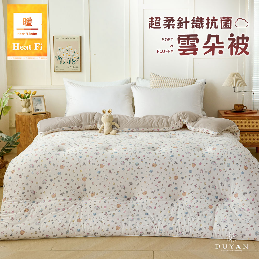 【DUYAN 竹漾】Heat Fi 超柔針織抗菌雲朵冬被(單人/雙人) / 星願夢境, , large