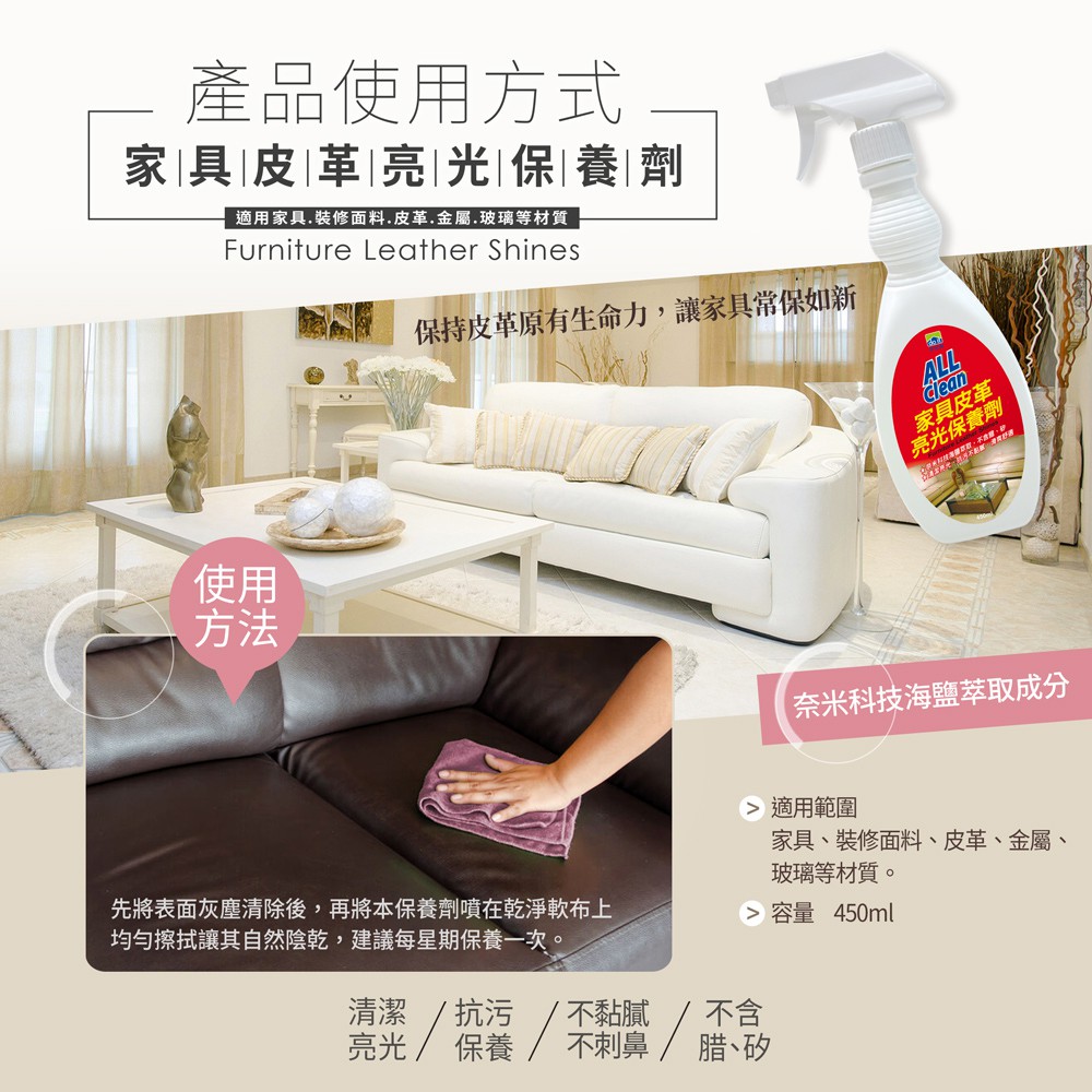 【多益得】傢俱皮革亮光保養劑/, , large