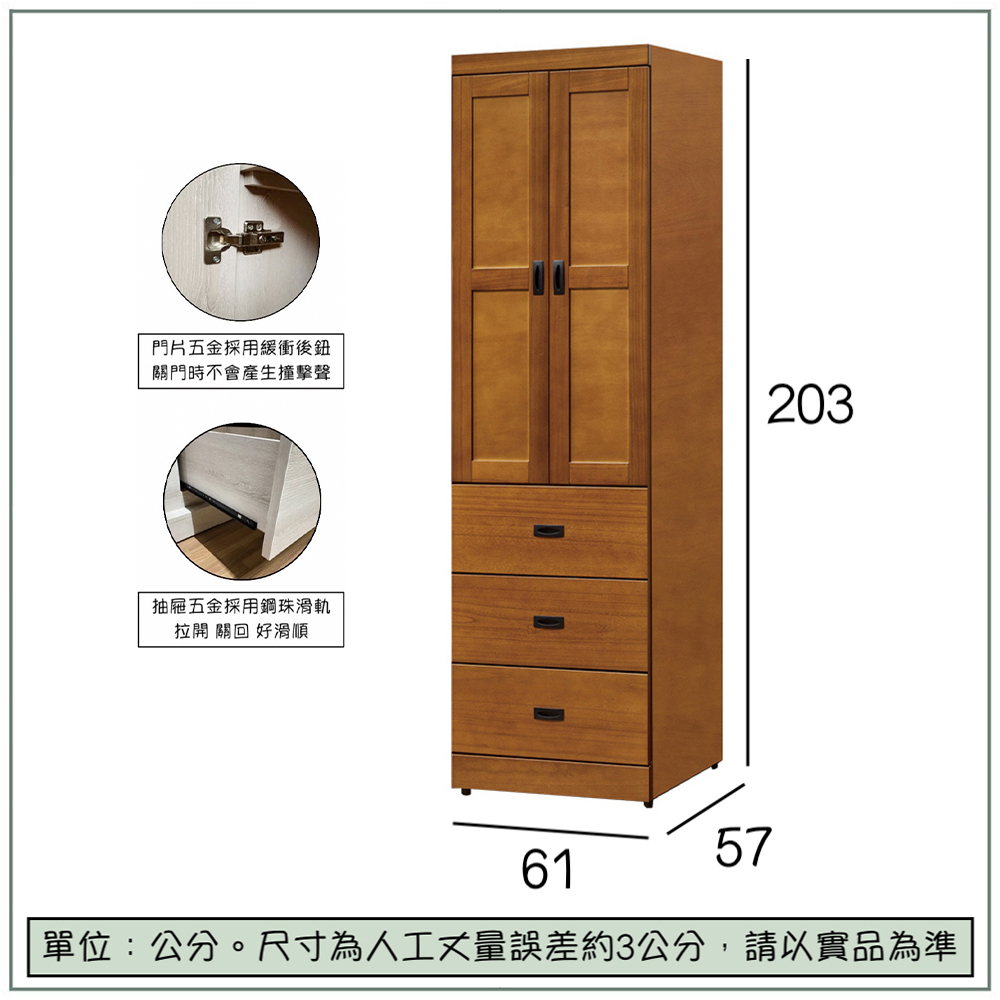 【唯熙傢俱】克拉克樟木色2尺抽屜衣櫃, , large