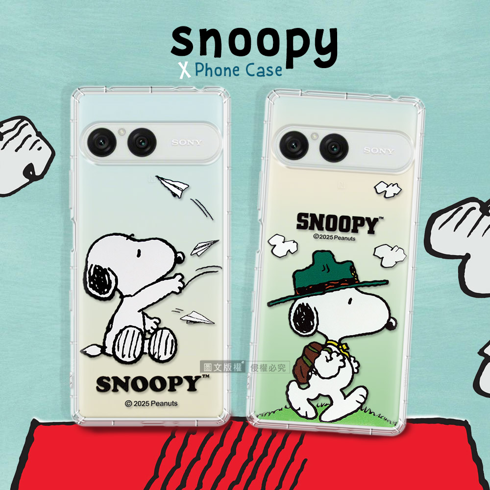史努比/SNOOPY 正版授權 SONY Xperia 10 VIII 八代 漸層彩繪空壓手機殼, , large