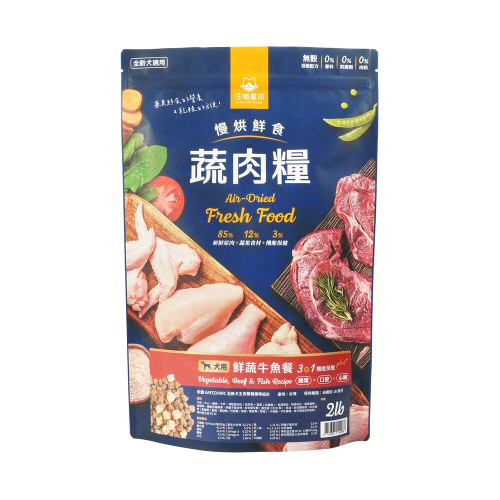 Dogs Air-Dried Fresh Food-Beef  Fish, , large