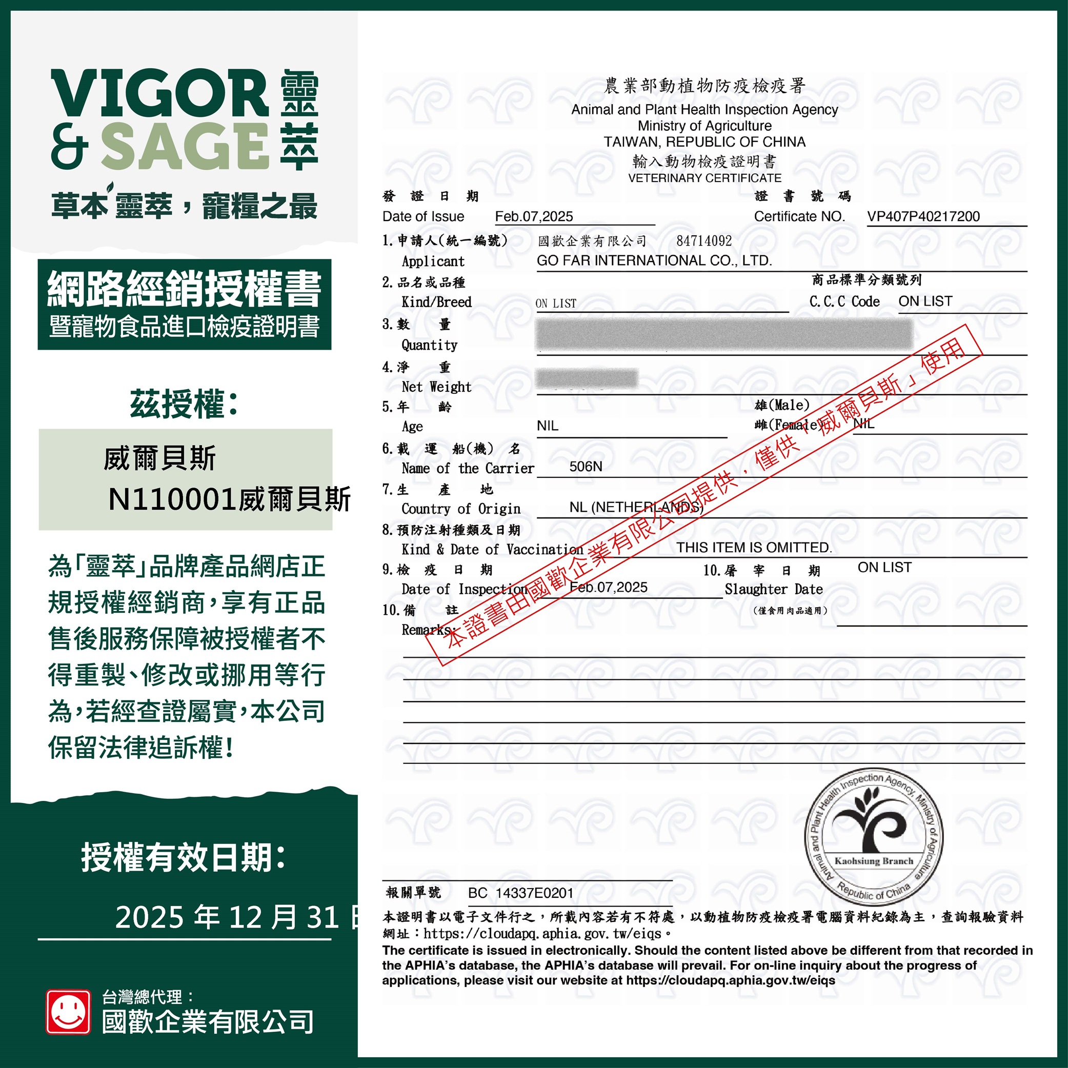 【PawHomie】靈萃 VIGOR&SAGE 成貓人參健體草本無穀糧-400G/2KG/4KG, , large