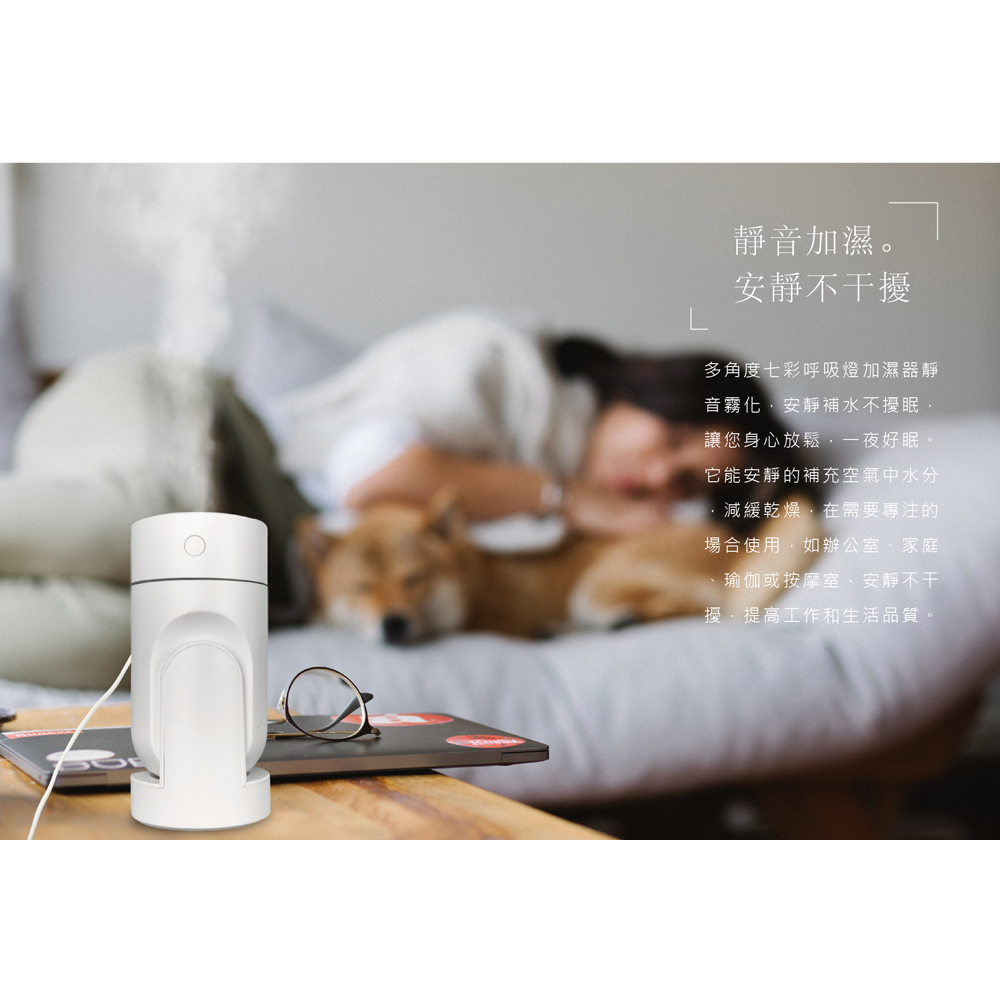 多角度七彩呼吸燈加濕器 奈米霧化 多角度出霧 靜音加濕 不凝水珠), , large