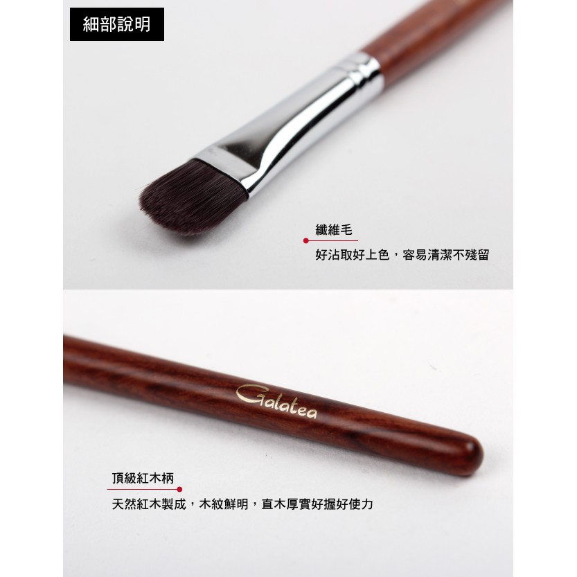 【Galatea葛拉蒂】 紅木系列 中圓眼影刷 / 中遮瑕刷R4BF, , large