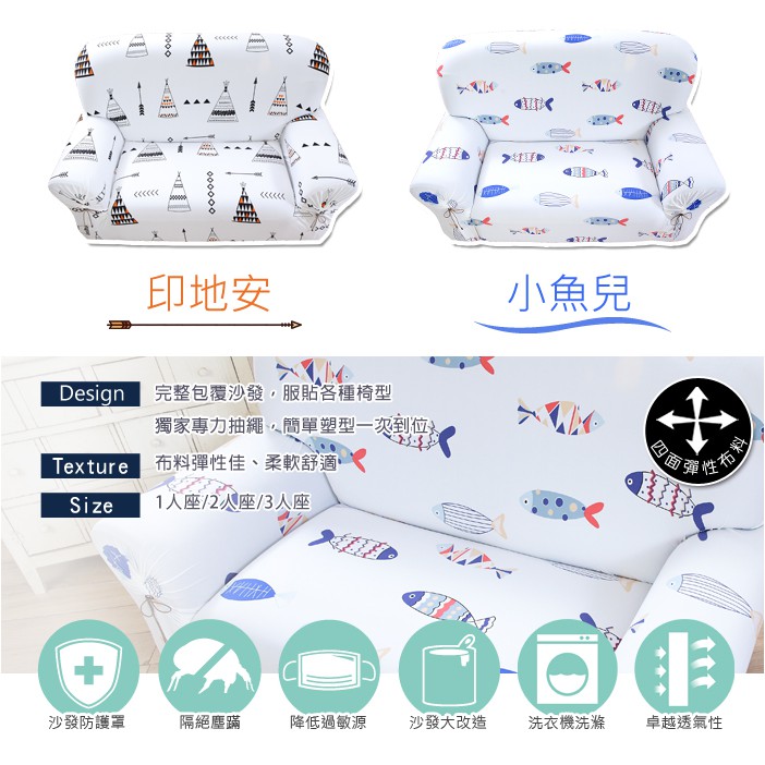 【格藍傢飾】加大版 抽繩專利沙發套-印地安 高品質 親膚透氣 沙發罩 沙發布套 彈力, , large