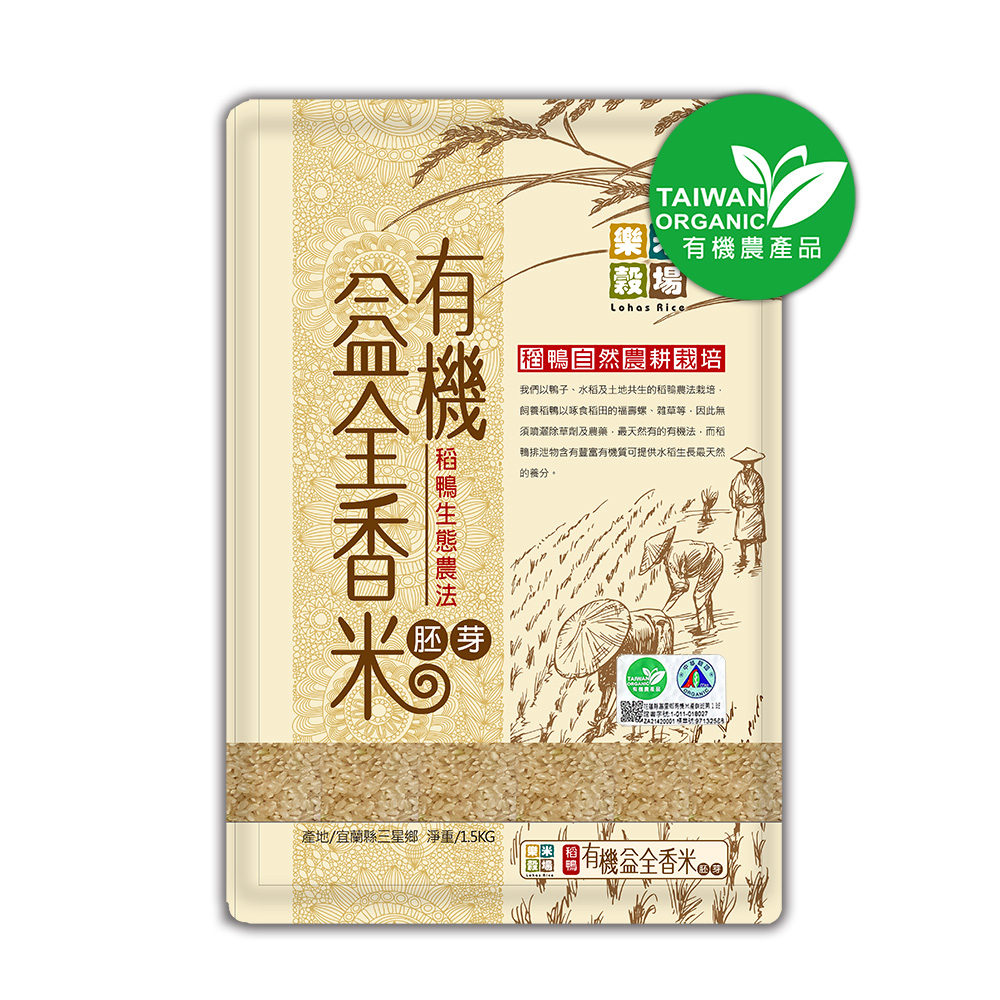 Organic Fragrant Brown Rice, , large