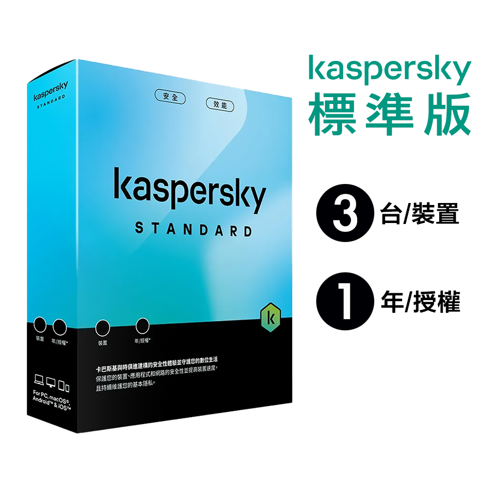 Kaspersky Standard, , large