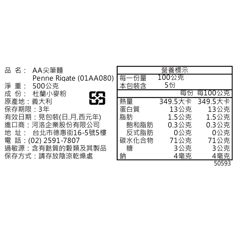 AA尖筆麵, , large