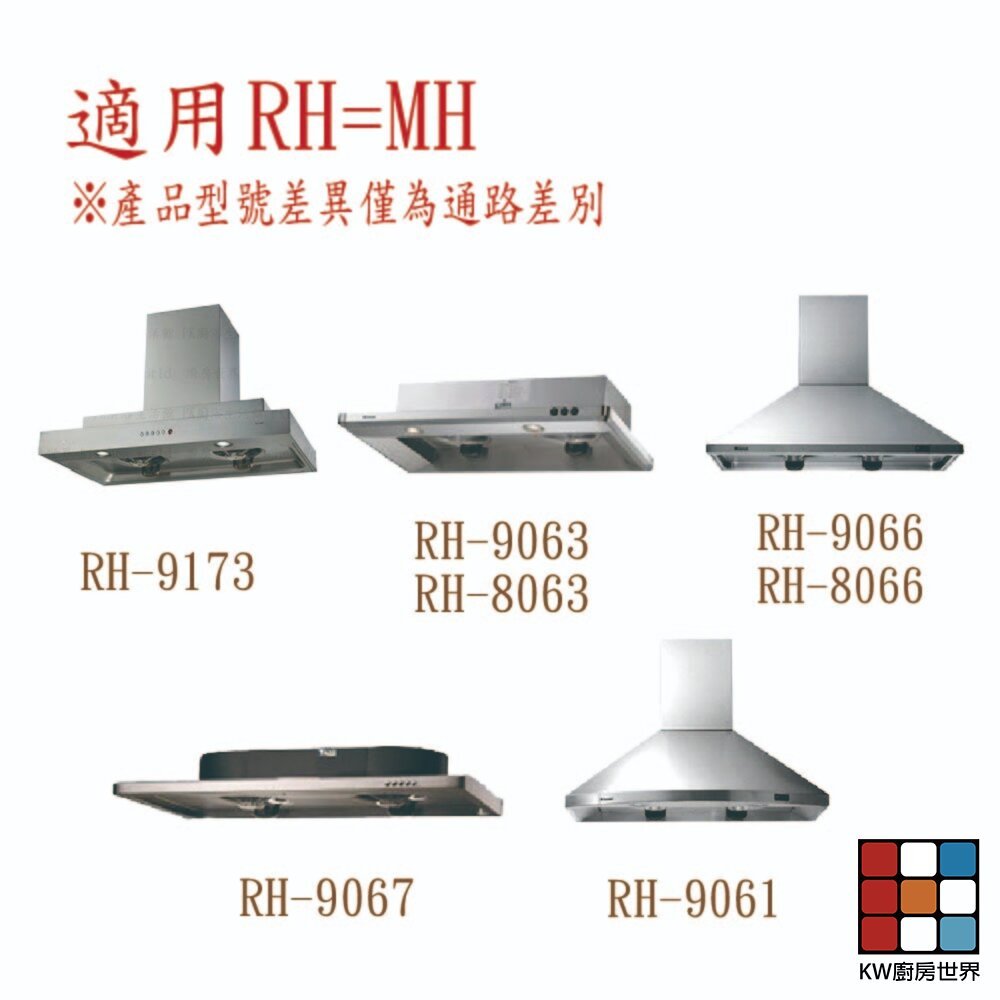 【KW廚房世界】林內 排油煙機 全配件 RH-8037/RH-8077/RH-8076/RH-8176 油網 方形油杯, , large